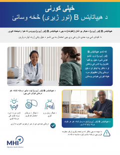 Hepatitis B Fact Sheet Treatment Pashto 1 Hepatitis B Fact Sheet Treatment Pashto 1