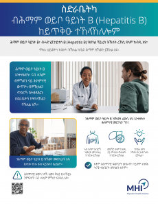 Hepatitis B Fact Sheet Treatment Tigrinya 1