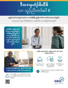 Hepatitis B Fact Sheet Treatment Karen 1 Hepatitis B Fact Sheet Treatment Karen 1