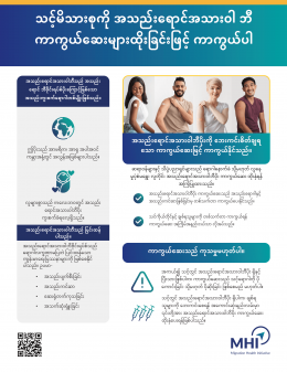 Hepatitis B Fact Sheet Vaccination Burmese 1 Hepatitis B Fact Sheet Vaccination Burmese 1