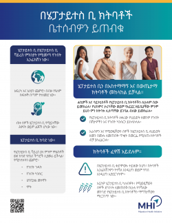 Hepatitis B Fact Sheet Vaccination Amharic 1 Hepatitis B Fact Sheet Vaccination Amharic 1