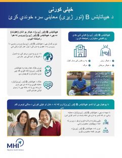 Hepatitis B Fact Sheet Screening Pashto 1 Hepatitis B Fact Sheet Screening Pashto 1
